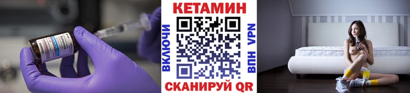 Кетамин ketamine  Нижнекамск 