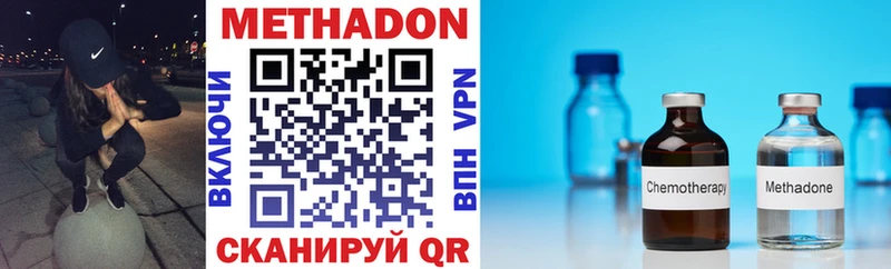 МЕТАДОН VHQ  Нижнекамск 